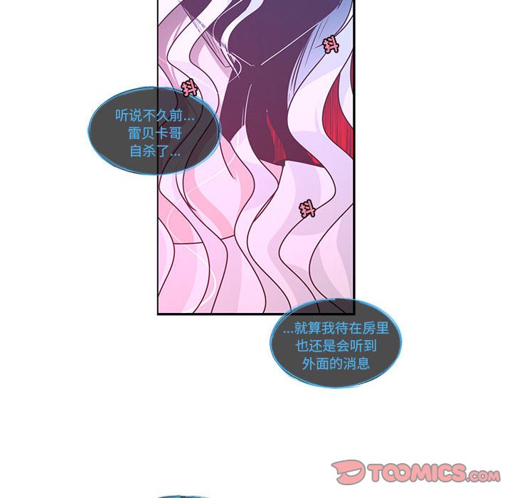 起開魔王君 - 246(1/2) - 2