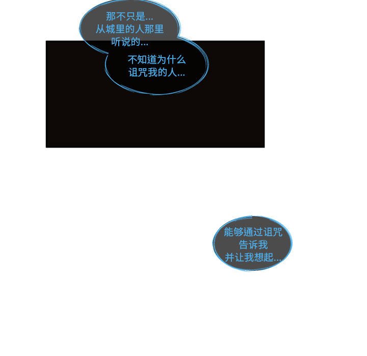 起開魔王君 - 246(1/2) - 3