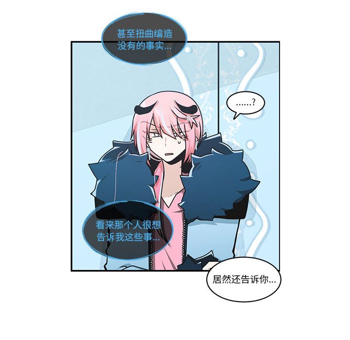 起開魔王君 - 246(1/2) - 4