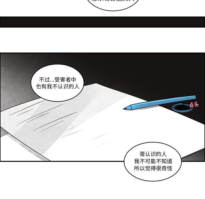 起開魔王君 - 246(1/2) - 7