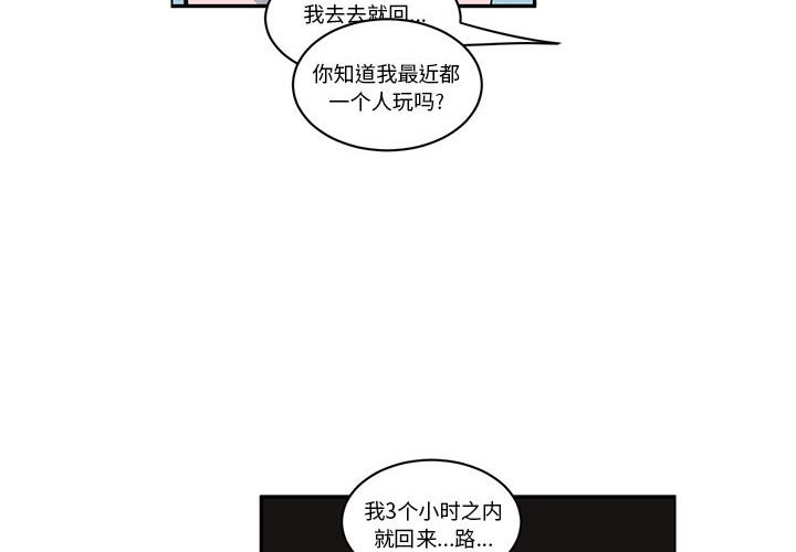 起開魔王君 - 246(1/2) - 4