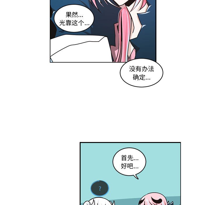 起開魔王君 - 246(1/2) - 1