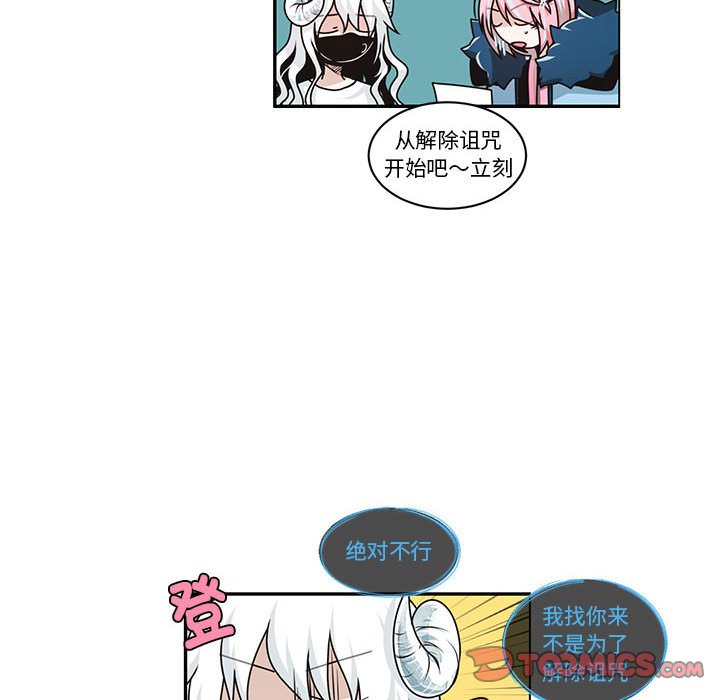 起開魔王君 - 246(1/2) - 2