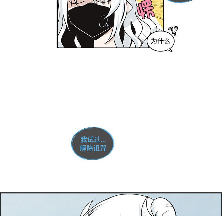 起開魔王君 - 246(1/2) - 3