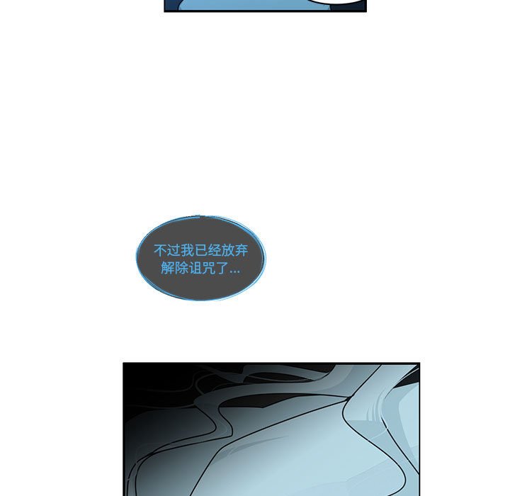 起開魔王君 - 246(1/2) - 7
