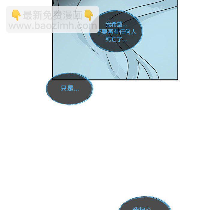 起開魔王君 - 246(1/2) - 8