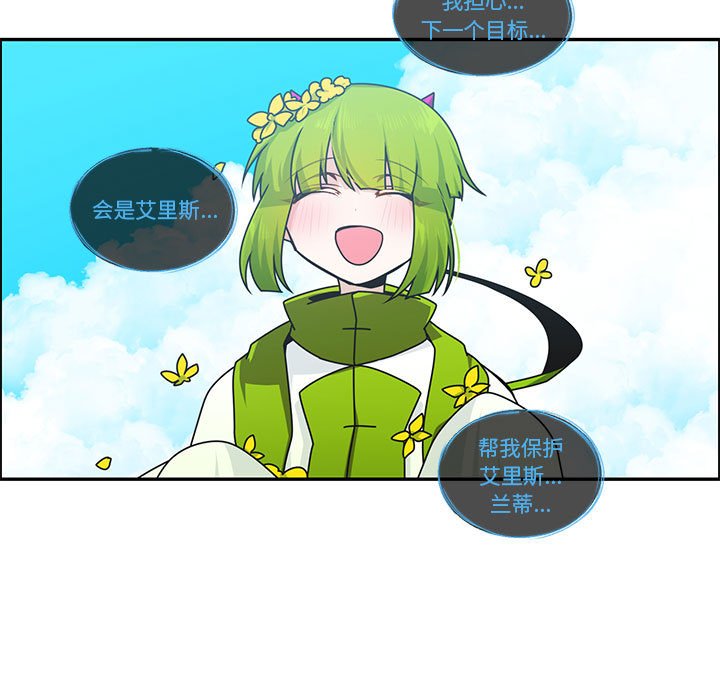 起開魔王君 - 246(1/2) - 1