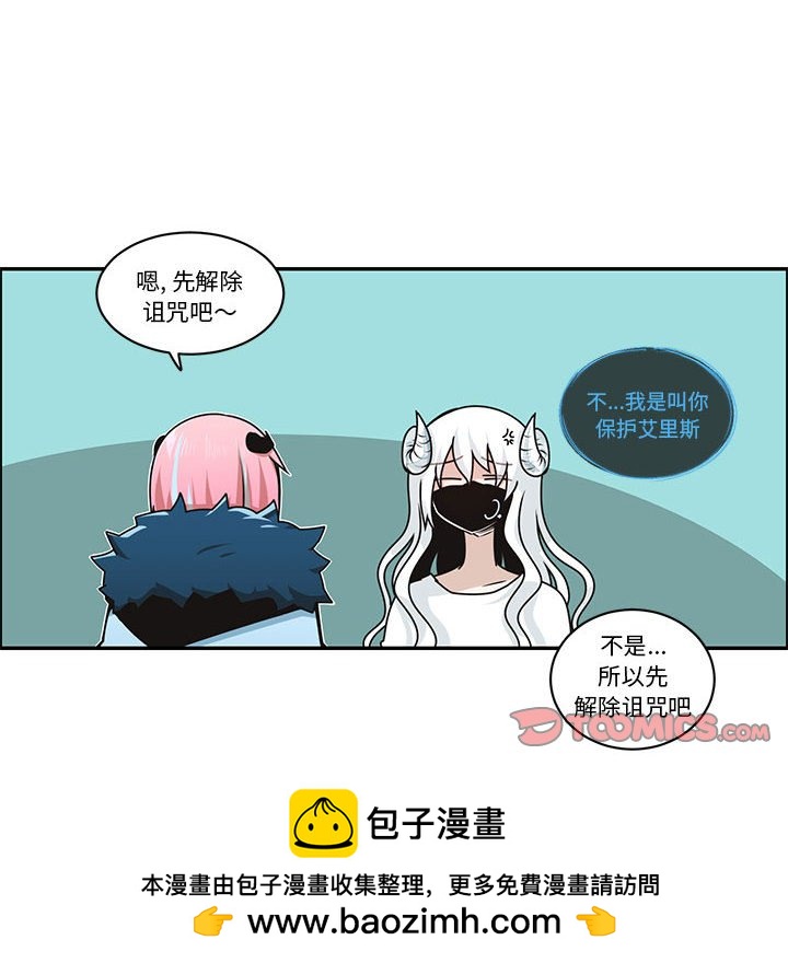 起開魔王君 - 246(1/2) - 2