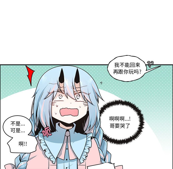 起開魔王君 - 246(1/2) - 7