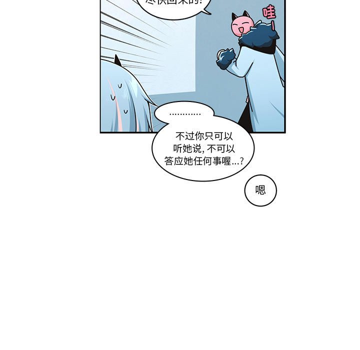 起開魔王君 - 246(1/2) - 1
