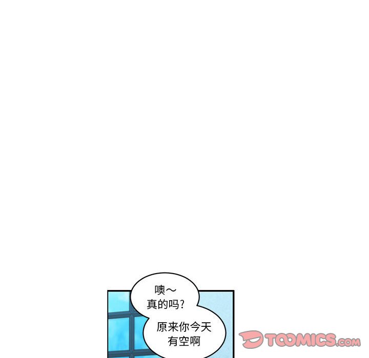 起開魔王君 - 248(1/2) - 2