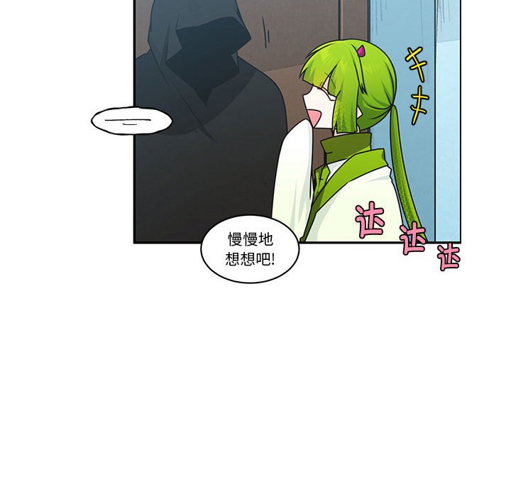 起開魔王君 - 248(1/2) - 4