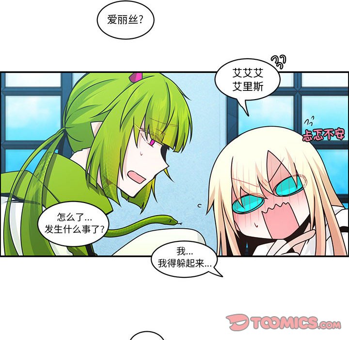 起開魔王君 - 248(1/2) - 6