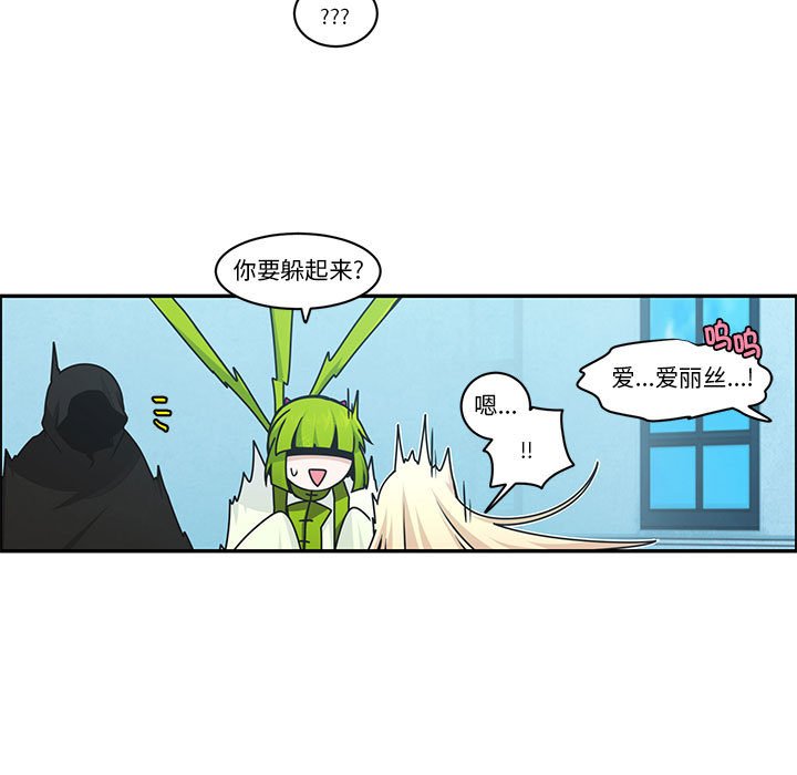 起開魔王君 - 248(1/2) - 7