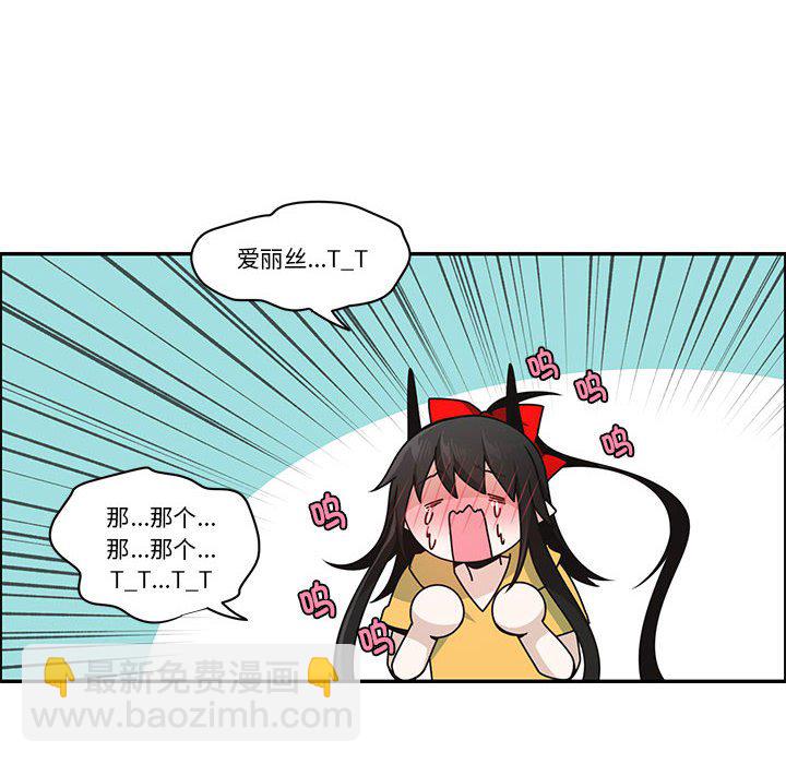 起開魔王君 - 248(1/2) - 8