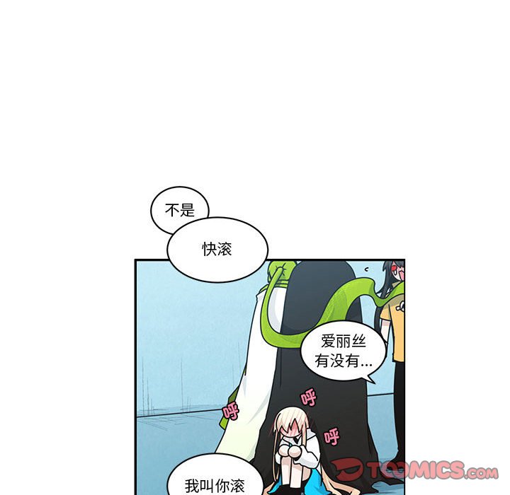 起開魔王君 - 248(1/2) - 2
