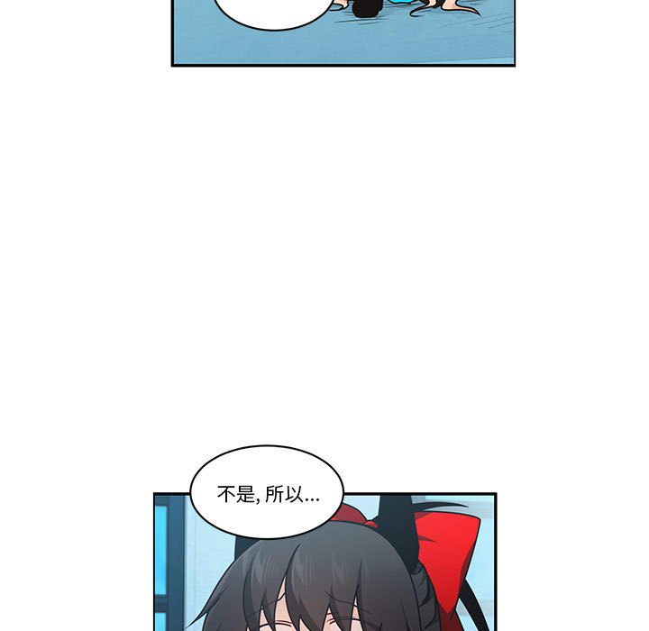 起開魔王君 - 248(1/2) - 3