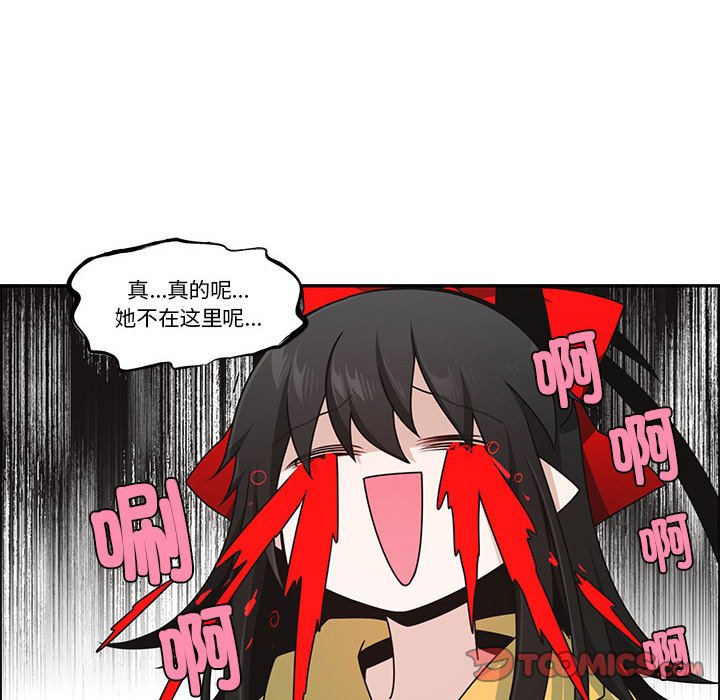 起開魔王君 - 248(1/2) - 6