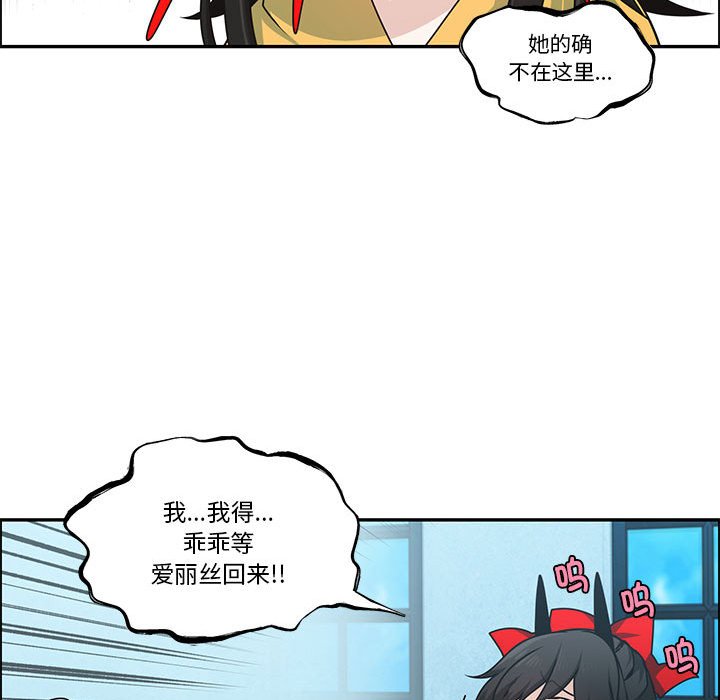 起開魔王君 - 248(1/2) - 7