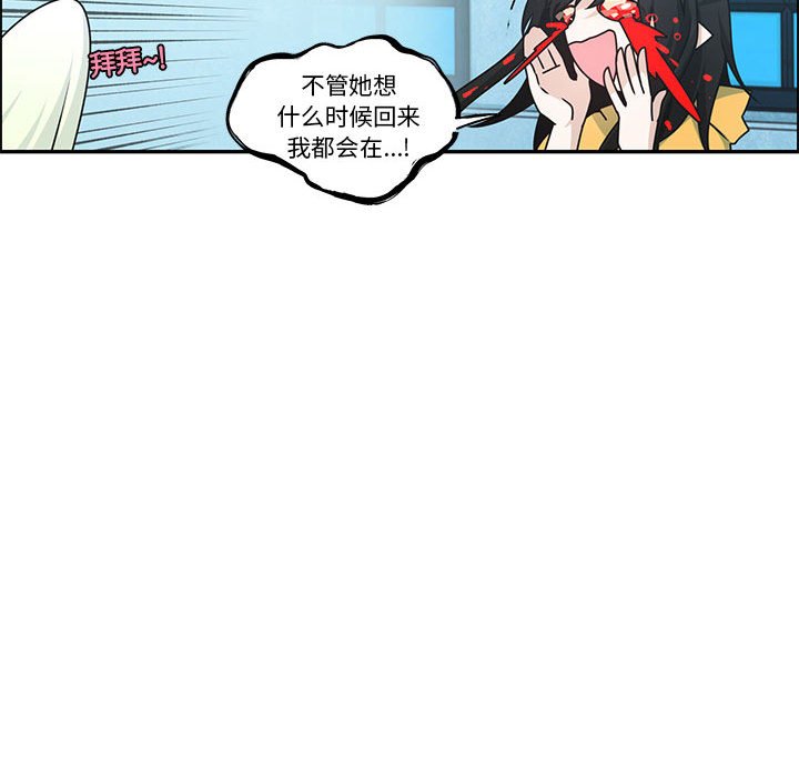 起開魔王君 - 248(1/2) - 8