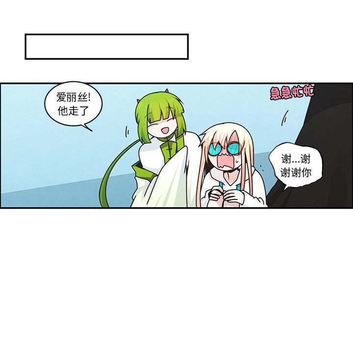 起開魔王君 - 248(1/2) - 1
