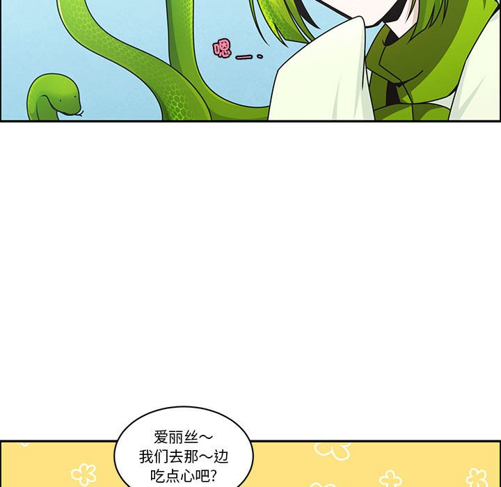 起開魔王君 - 248(1/2) - 5