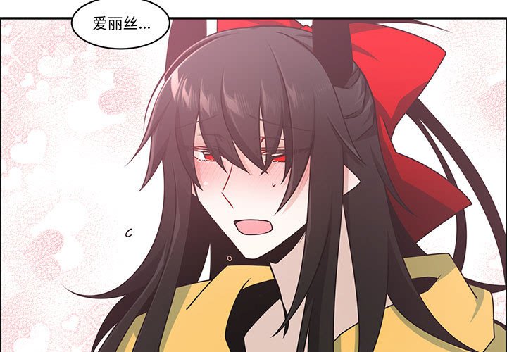 起開魔王君 - 248(1/2) - 3