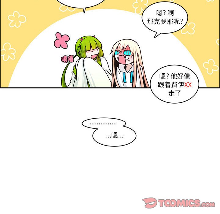 起開魔王君 - 248(1/2) - 6
