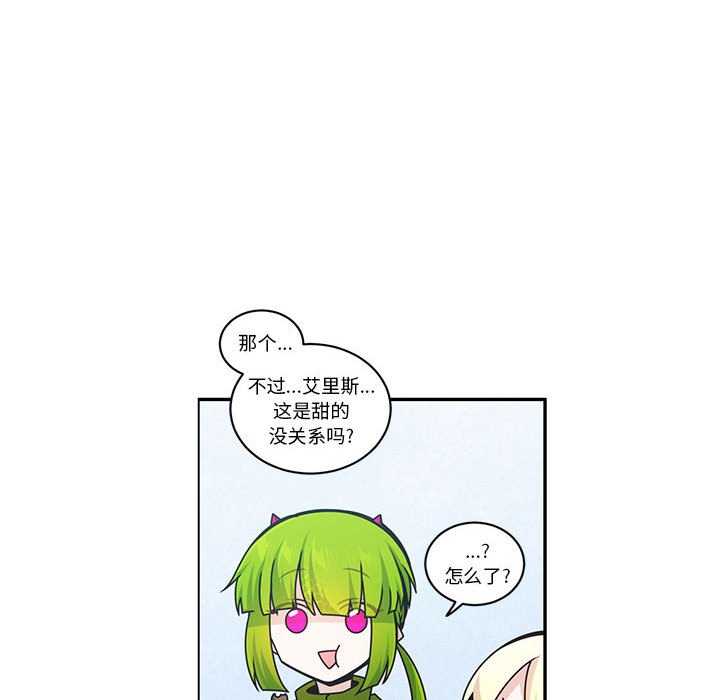 起開魔王君 - 248(1/2) - 8