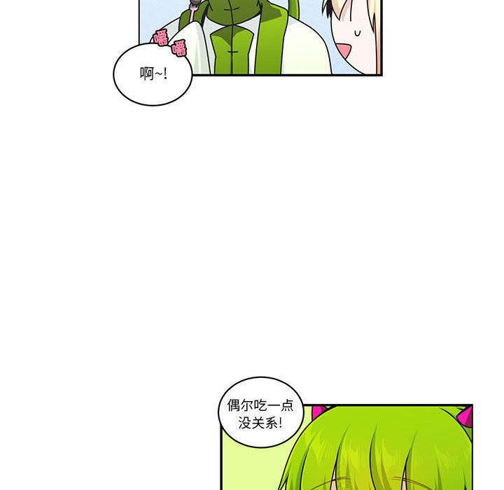起開魔王君 - 248(1/2) - 1