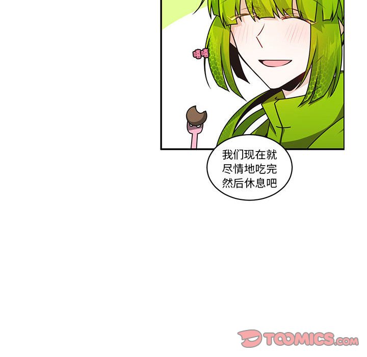 起開魔王君 - 248(1/2) - 2