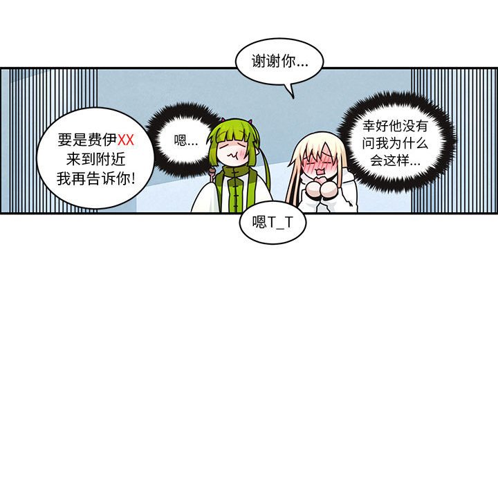 起開魔王君 - 248(1/2) - 3