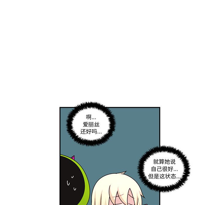 起開魔王君 - 248(1/2) - 5
