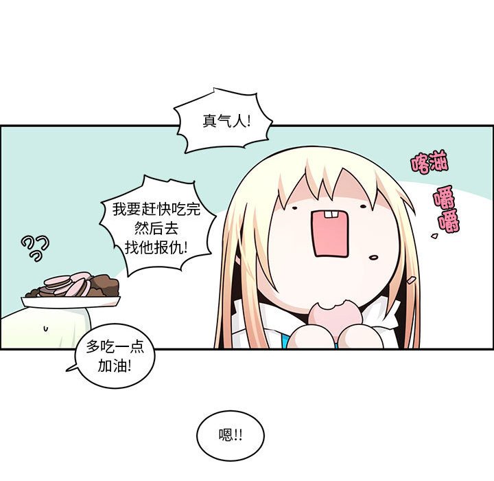 起開魔王君 - 248(1/2) - 1