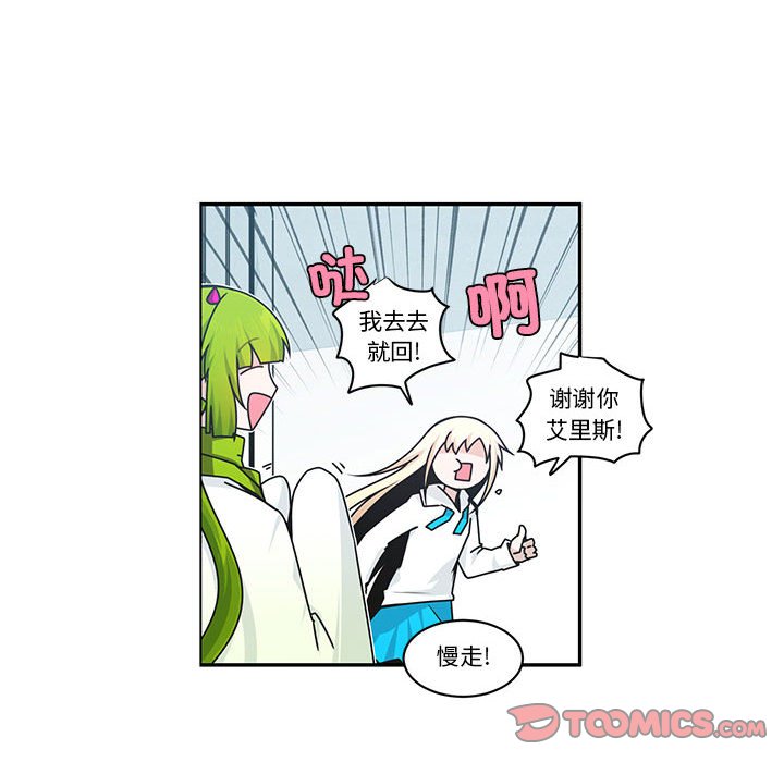 起開魔王君 - 248(1/2) - 2