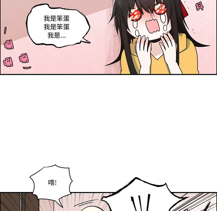 起開魔王君 - 248(1/2) - 7