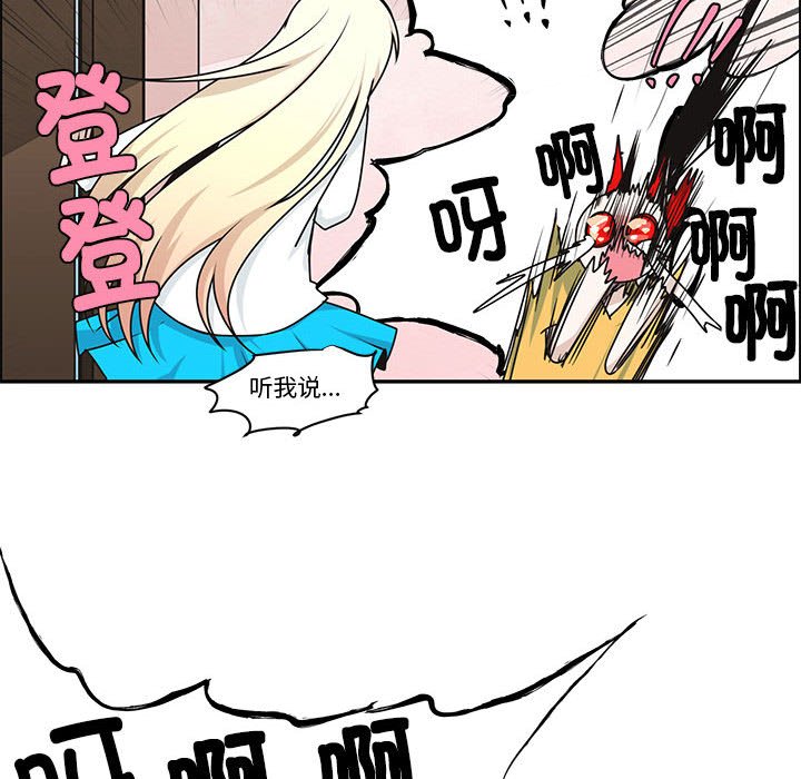 起開魔王君 - 248(1/2) - 8
