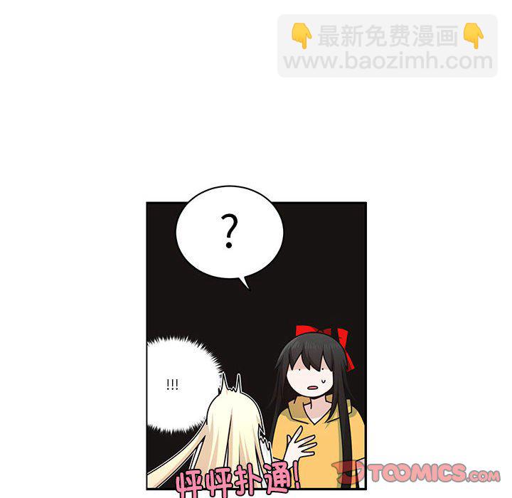 起開魔王君 - 248(1/2) - 6