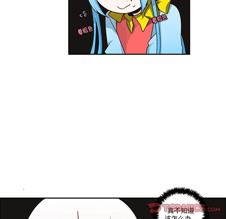 起開魔王君 - 258(1/2) - 2