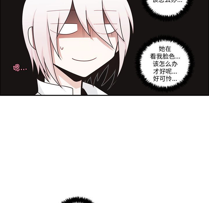 起開魔王君 - 258(1/2) - 3