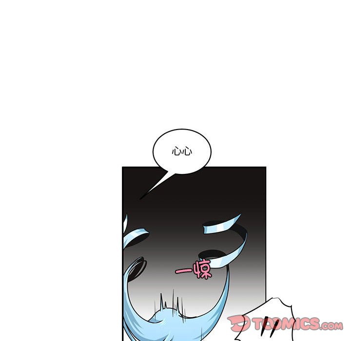 起開魔王君 - 258(1/2) - 6