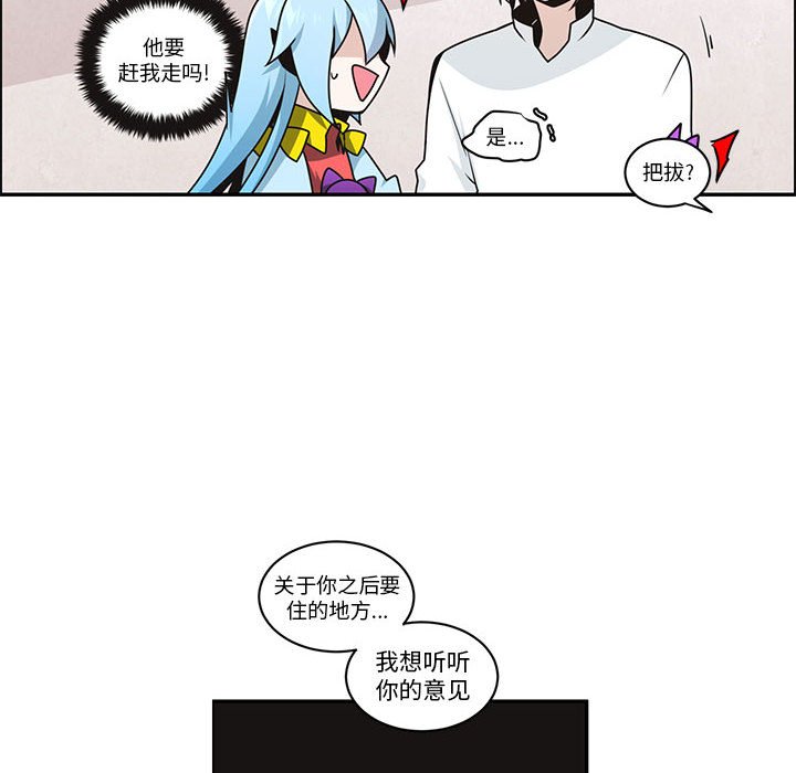 起開魔王君 - 258(1/2) - 8