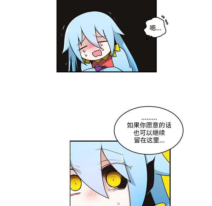 起開魔王君 - 258(1/2) - 1