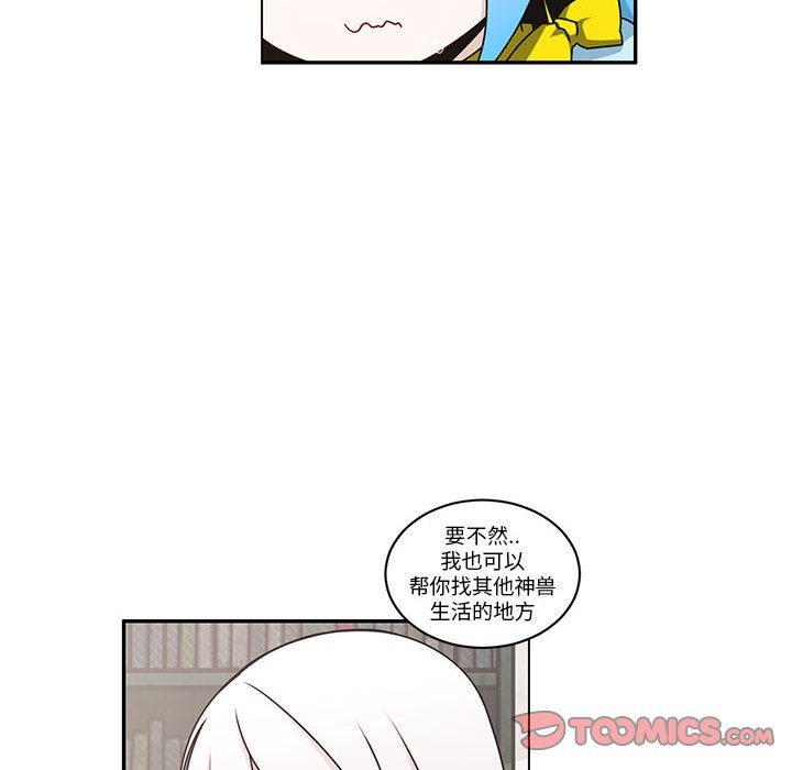 起開魔王君 - 258(1/2) - 2