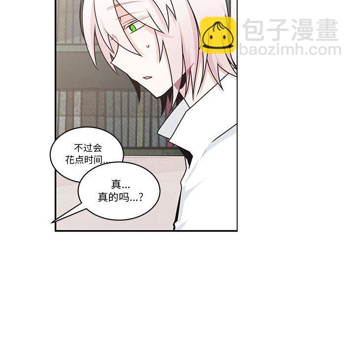 起開魔王君 - 258(1/2) - 3