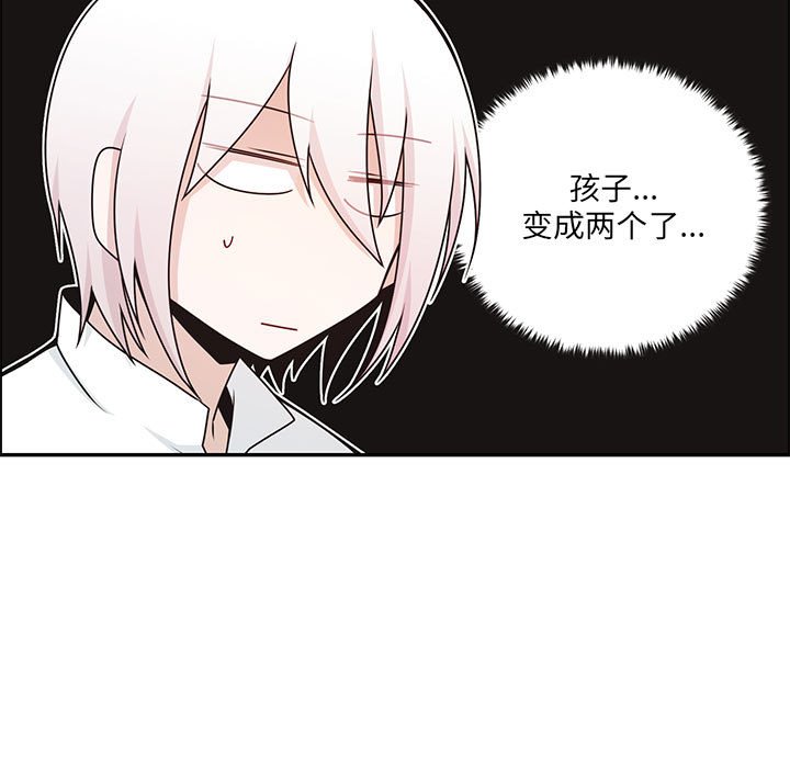 起開魔王君 - 258(1/2) - 5