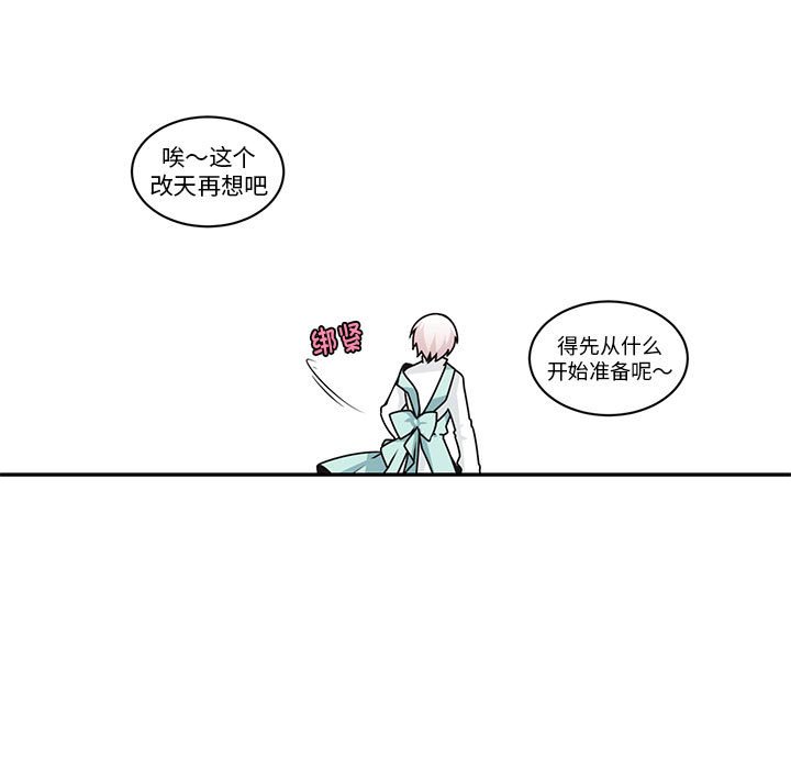 起開魔王君 - 258(1/2) - 7