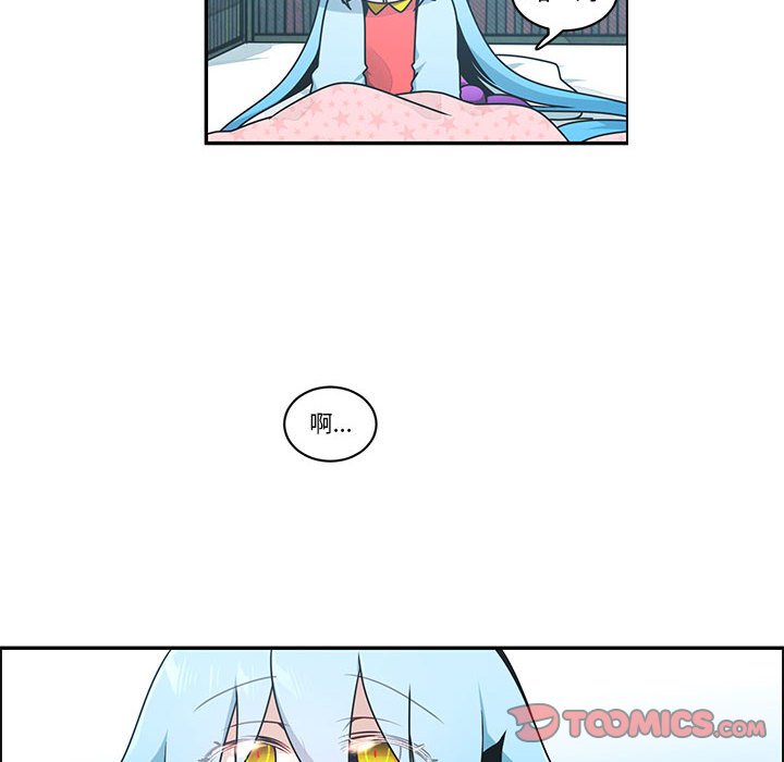 起開魔王君 - 258(1/2) - 2