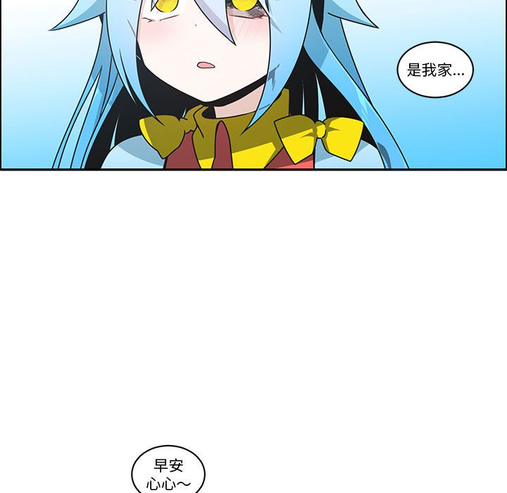 起開魔王君 - 258(1/2) - 3