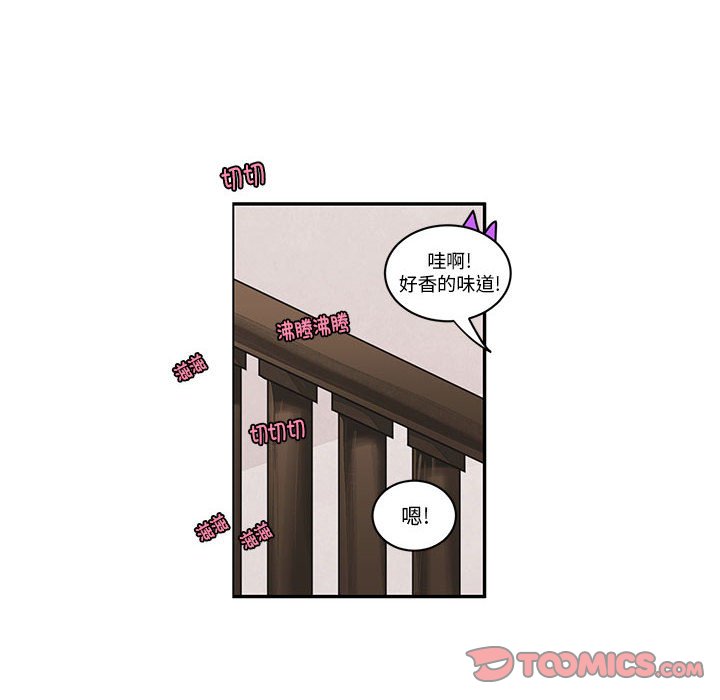起開魔王君 - 258(1/2) - 6